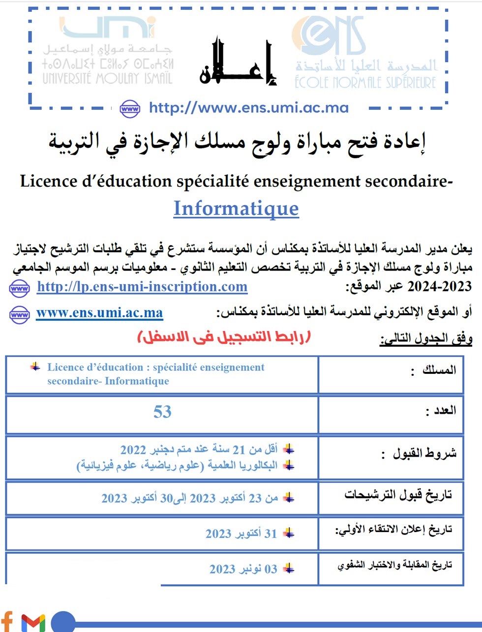 ENS Meknès Licence S1 informatique 2023 2024