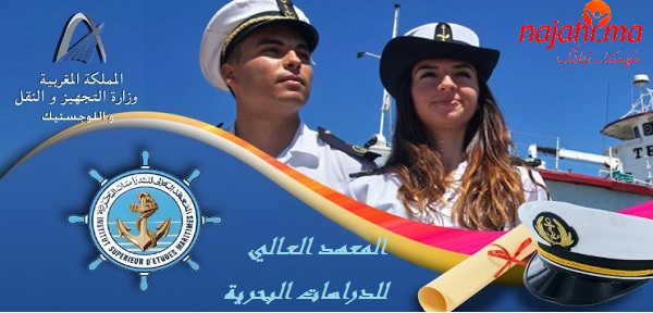مباراة ولوج المعهد العالي للدراسات البحرية بالدارالبيضاء 2021 ISEM Casablanca