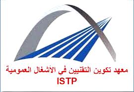 Concours ISTP Oujda Marrakech Fes et Agadir 2021 – 2022