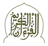 معهد محمد السادس للقراءات و الدراسات القرآنية  (الرباط)