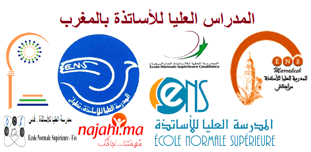 افاق المسالك الجامعية للتربية سلك الاجازات في التربية ENS Maroc